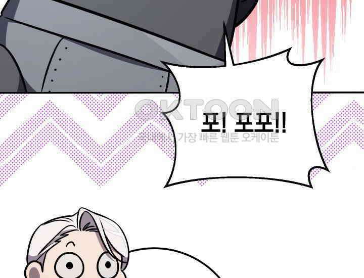 대장장이 지그 66화 23