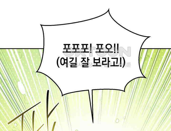 대장장이 지그 66화 25