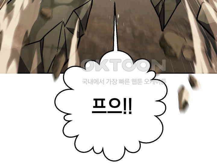 대장장이 지그 66화 35