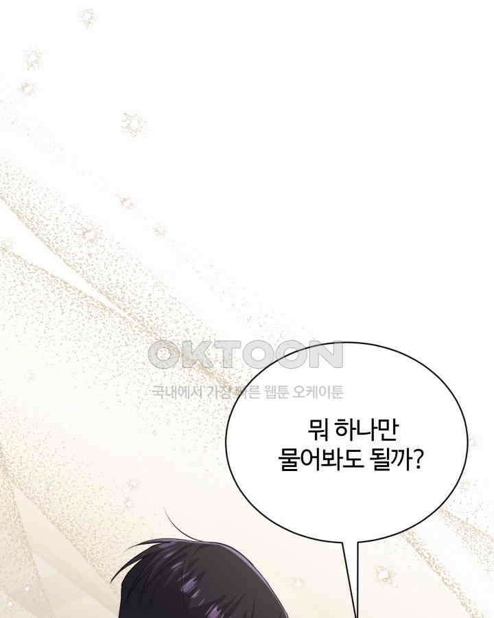 문샤크: 상어가 스타성을 타고남 66화 1