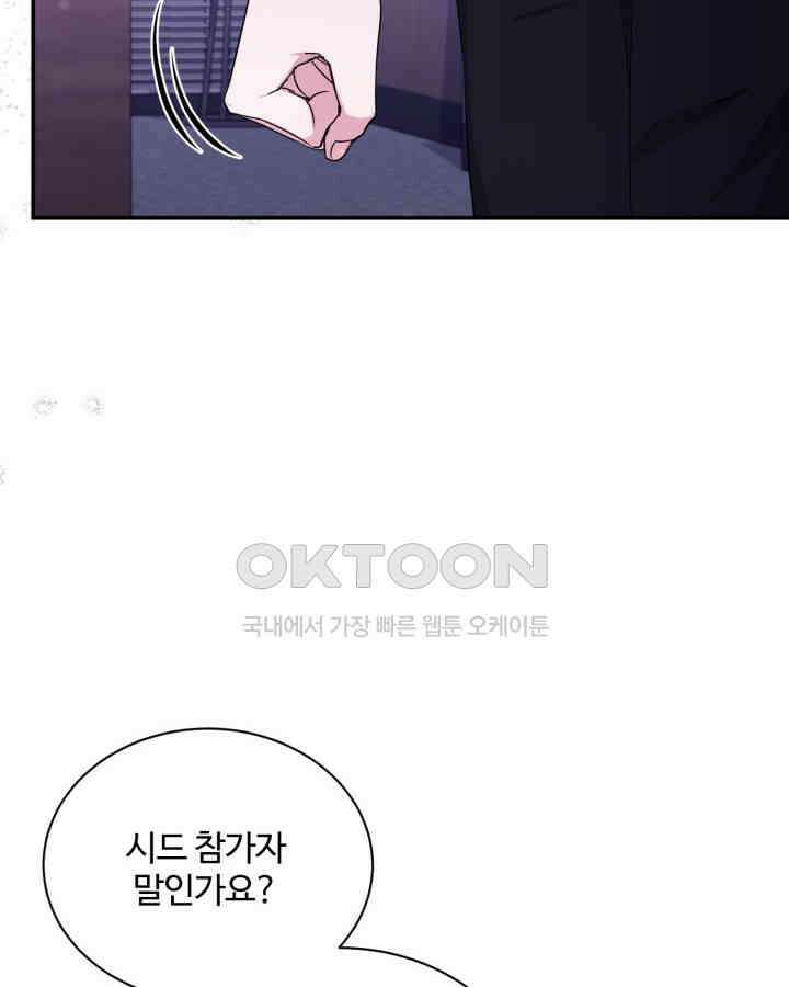 문샤크: 상어가 스타성을 타고남 66화 6