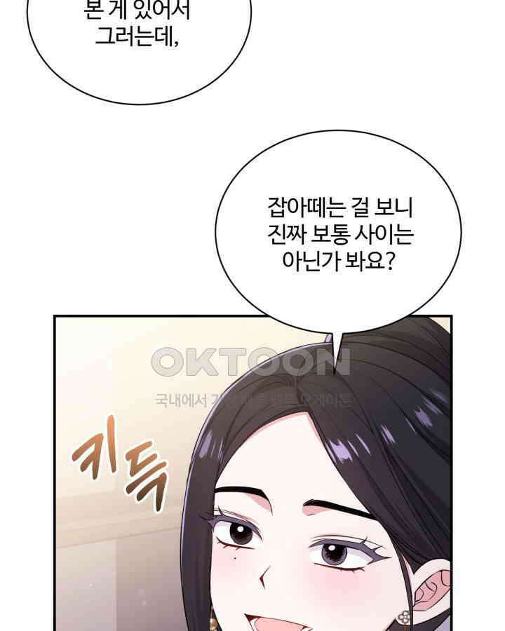 문샤크: 상어가 스타성을 타고남 66화 9