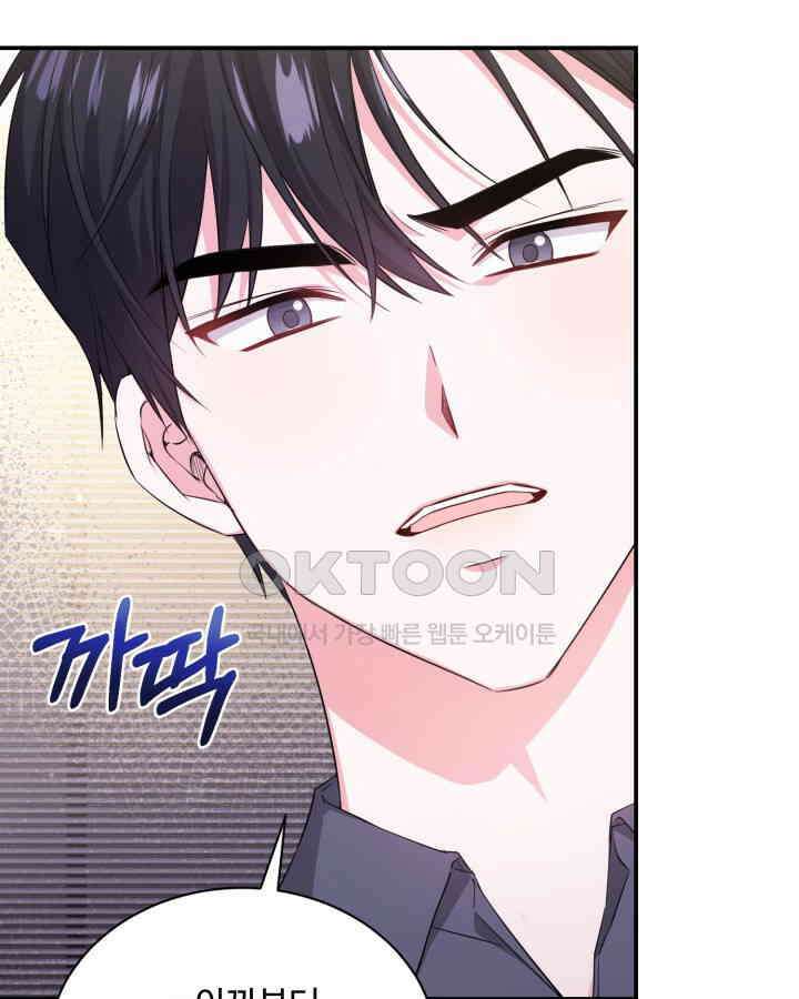 문샤크: 상어가 스타성을 타고남 66화 11
