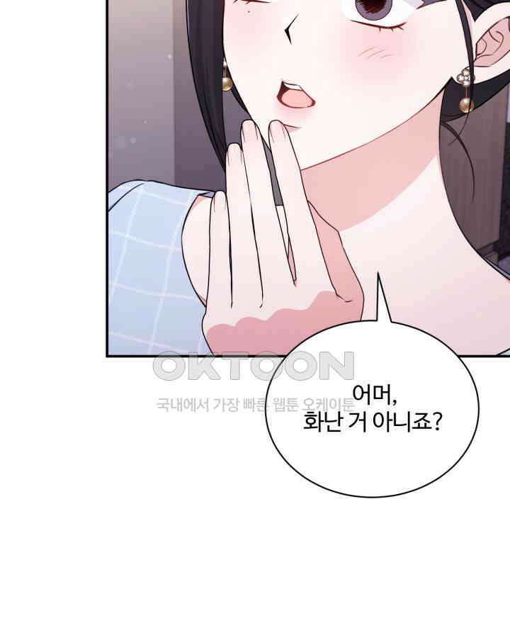 문샤크: 상어가 스타성을 타고남 66화 13