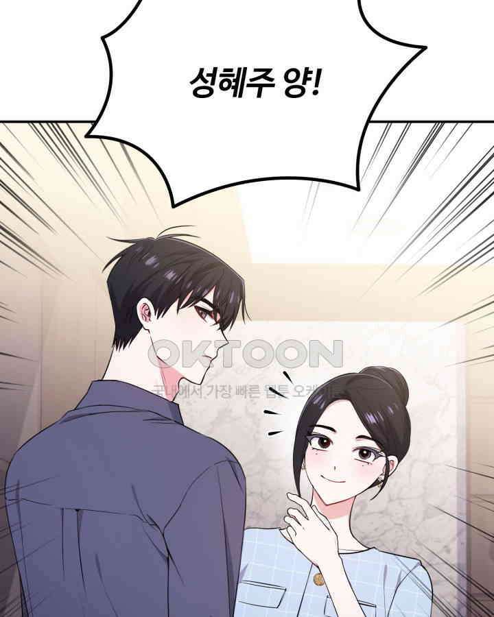 문샤크: 상어가 스타성을 타고남 66화 15