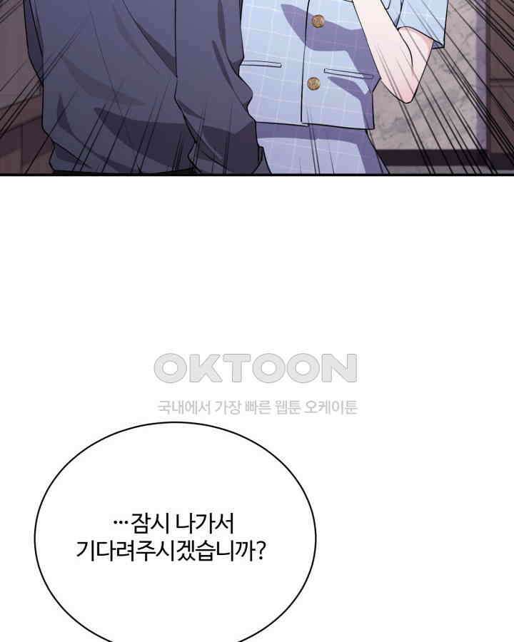 문샤크: 상어가 스타성을 타고남 66화 16