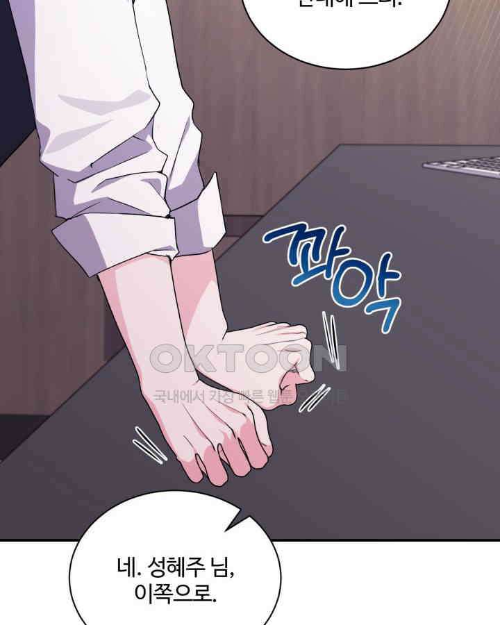 문샤크: 상어가 스타성을 타고남 66화 18