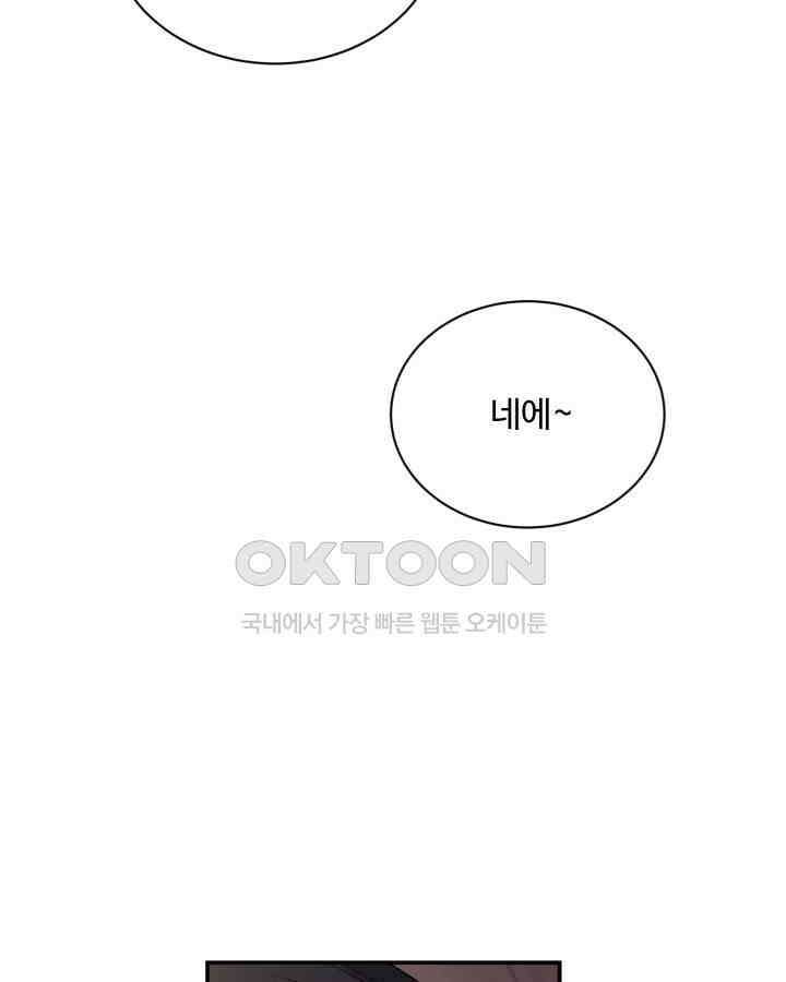 문샤크: 상어가 스타성을 타고남 66화 19