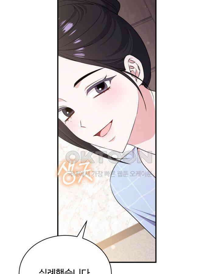 문샤크: 상어가 스타성을 타고남 66화 20