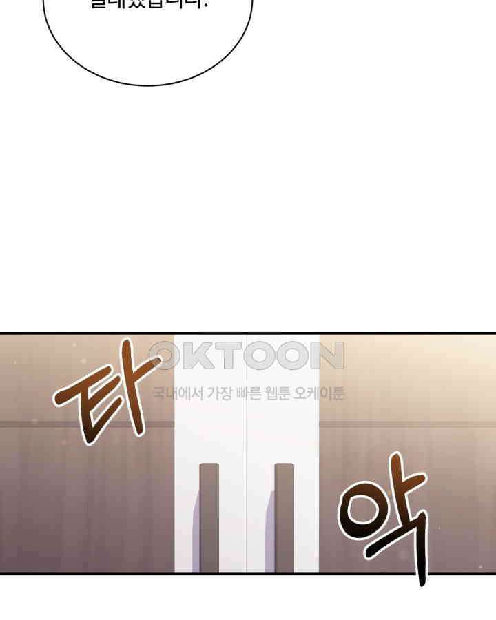 문샤크: 상어가 스타성을 타고남 66화 21