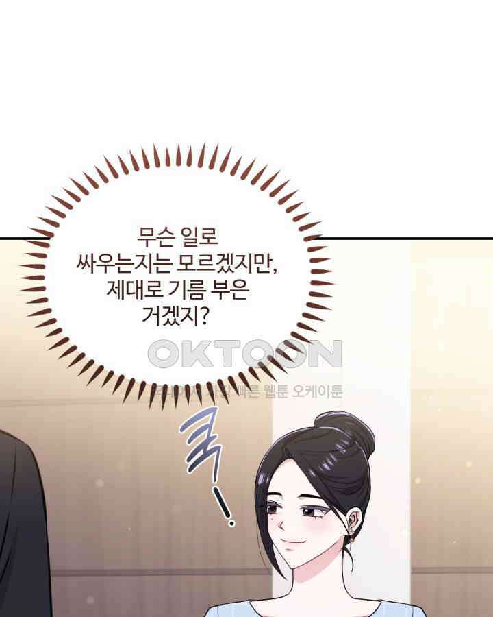 문샤크: 상어가 스타성을 타고남 66화 22