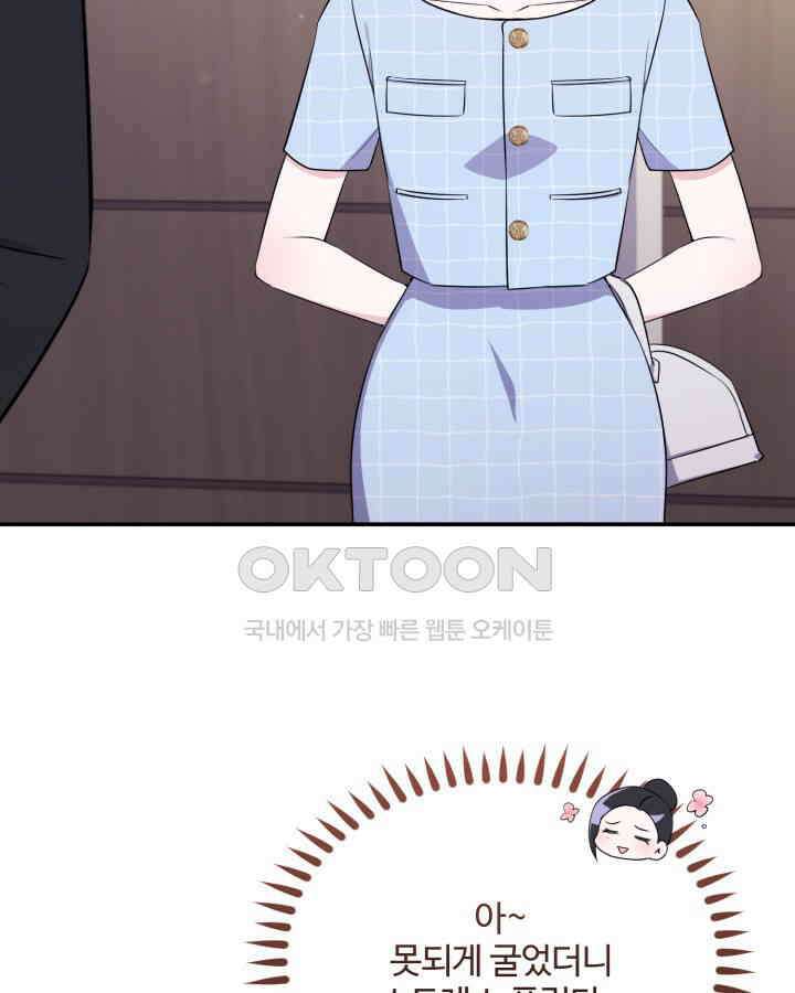 문샤크: 상어가 스타성을 타고남 66화 23