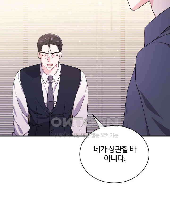 문샤크: 상어가 스타성을 타고남 66화 26