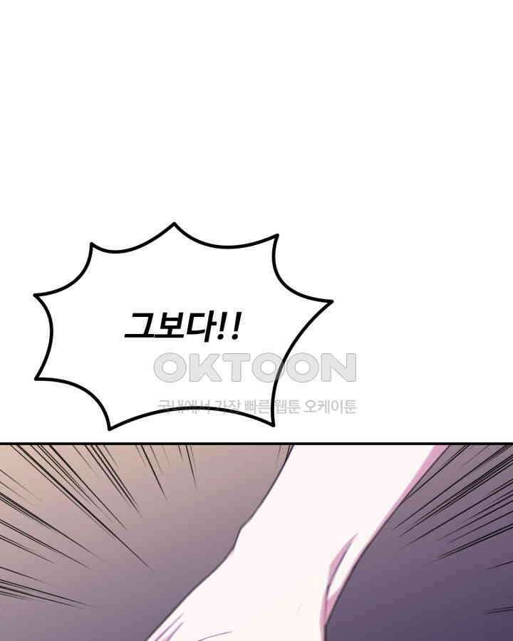 문샤크: 상어가 스타성을 타고남 66화 27
