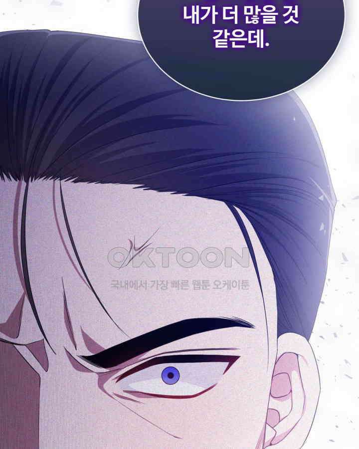 문샤크: 상어가 스타성을 타고남 66화 29