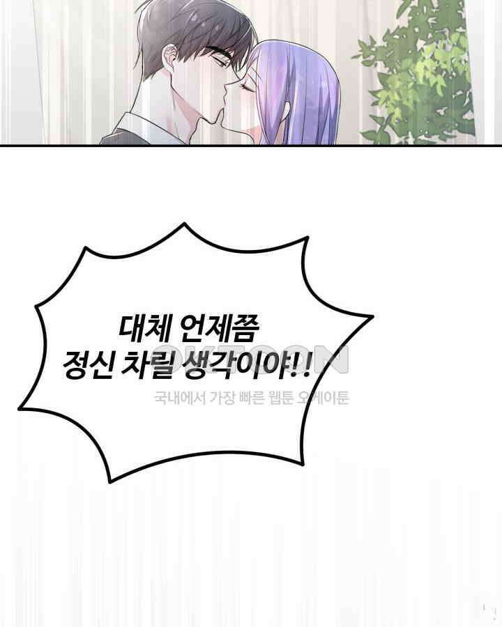 문샤크: 상어가 스타성을 타고남 66화 34