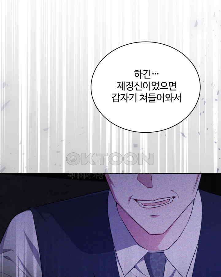 문샤크: 상어가 스타성을 타고남 66화 35