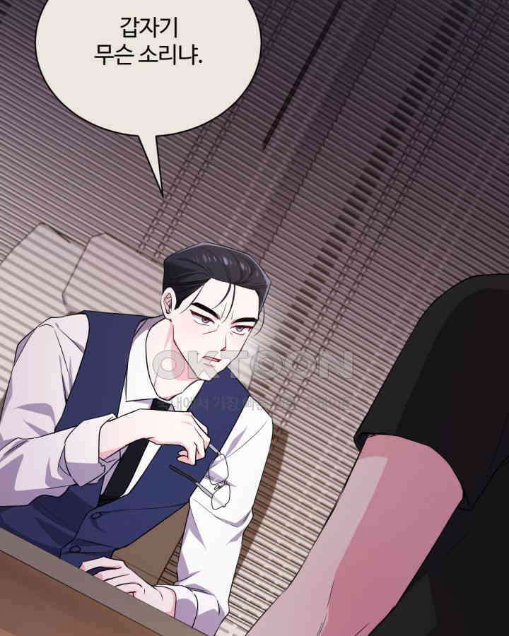 문샤크: 상어가 스타성을 타고남 66화 39