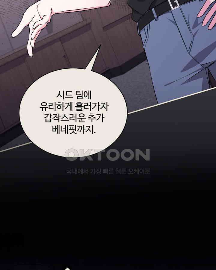 문샤크: 상어가 스타성을 타고남 66화 42