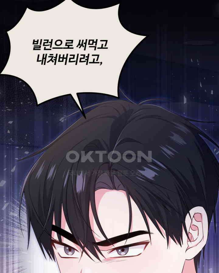 문샤크: 상어가 스타성을 타고남 66화 43