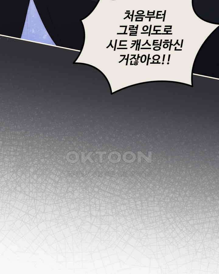 문샤크: 상어가 스타성을 타고남 66화 45
