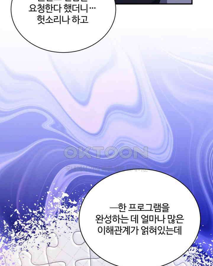 문샤크: 상어가 스타성을 타고남 66화 47