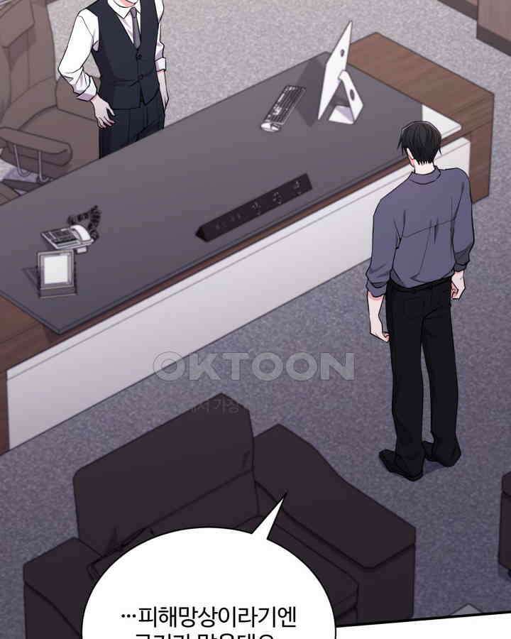 문샤크: 상어가 스타성을 타고남 66화 50