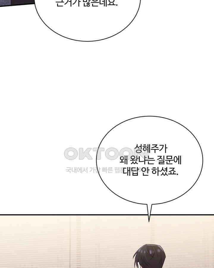 문샤크: 상어가 스타성을 타고남 66화 51