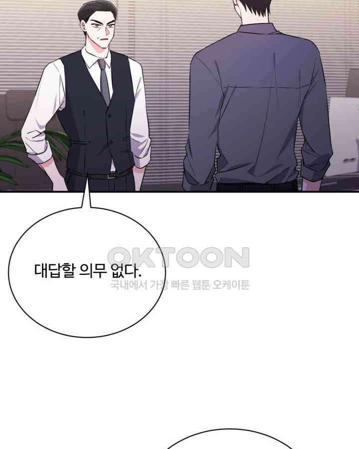 문샤크: 상어가 스타성을 타고남 66화 52