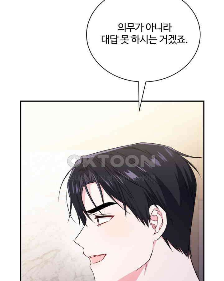문샤크: 상어가 스타성을 타고남 66화 53