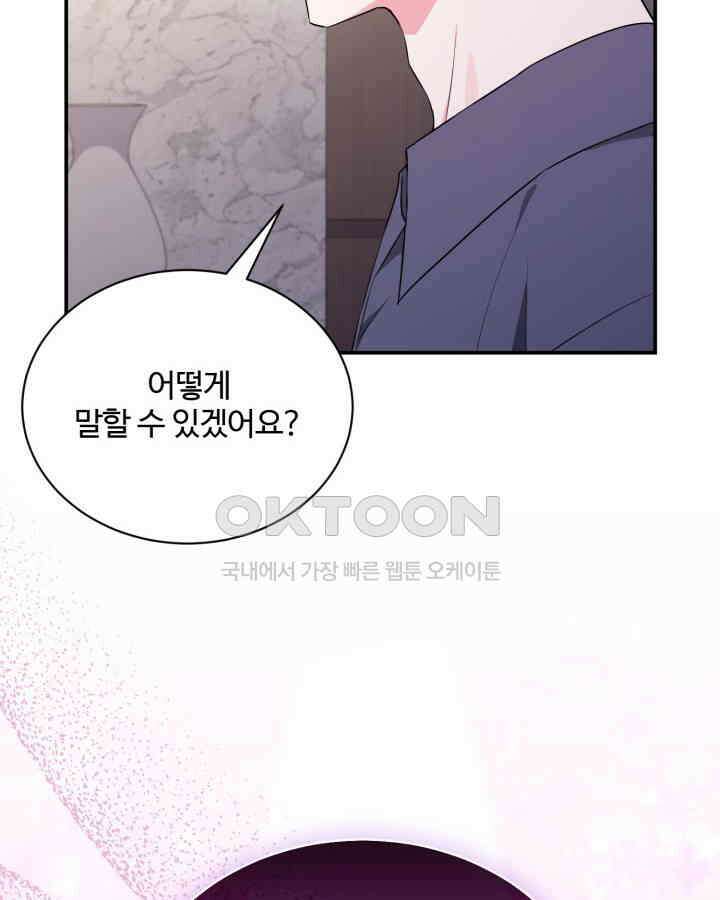 문샤크: 상어가 스타성을 타고남 66화 54