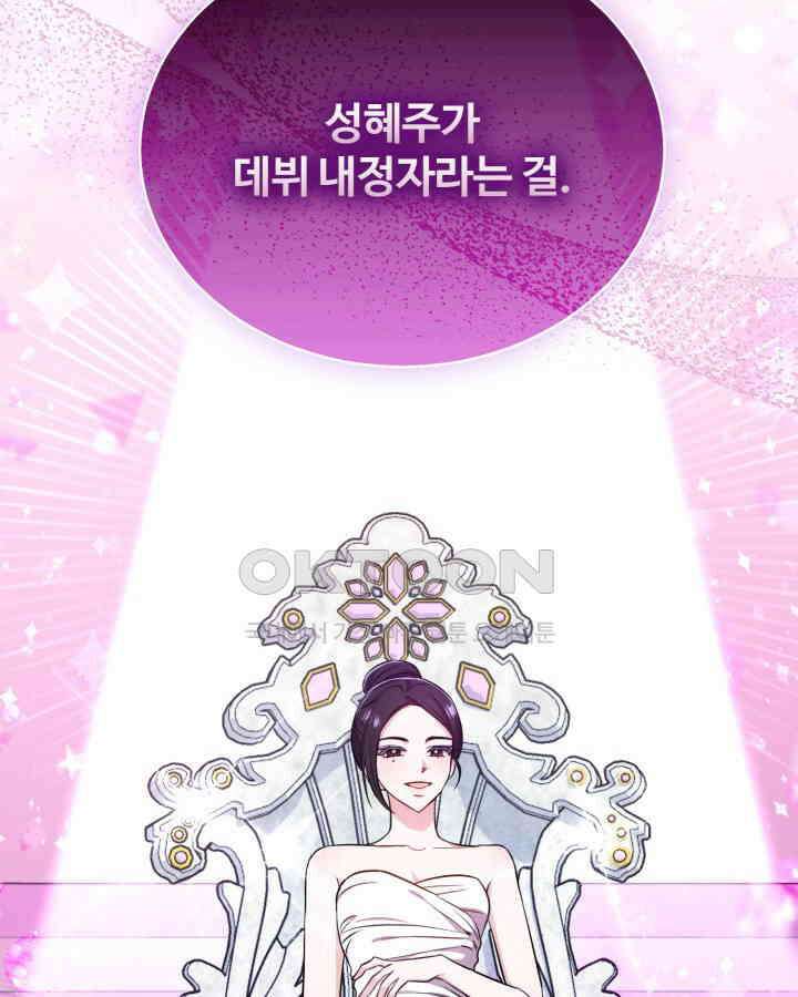 문샤크: 상어가 스타성을 타고남 66화 55