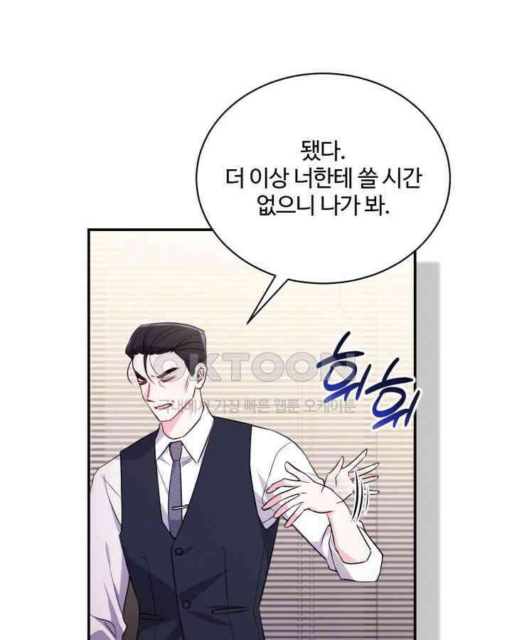 문샤크: 상어가 스타성을 타고남 66화 60