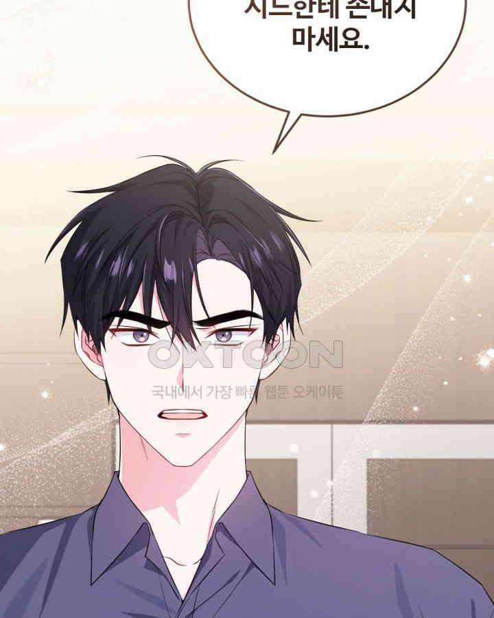 문샤크: 상어가 스타성을 타고남 66화 63