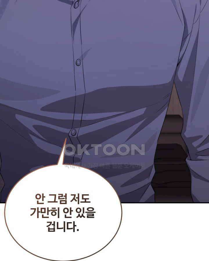 문샤크: 상어가 스타성을 타고남 66화 64