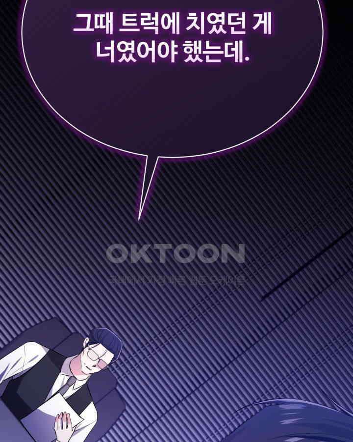 문샤크: 상어가 스타성을 타고남 66화 69