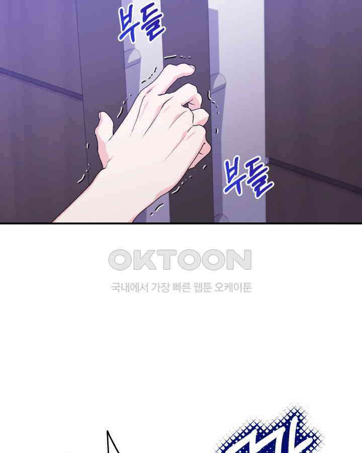 문샤크: 상어가 스타성을 타고남 66화 72