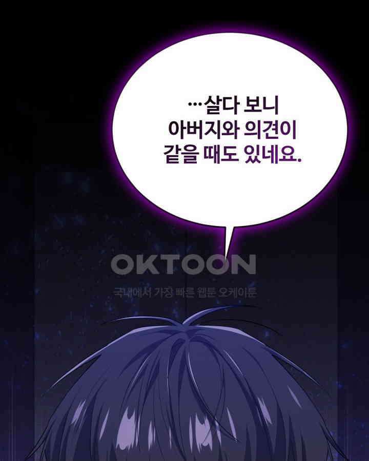 문샤크: 상어가 스타성을 타고남 66화 74