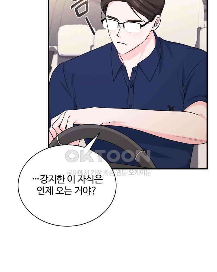 문샤크: 상어가 스타성을 타고남 66화 79