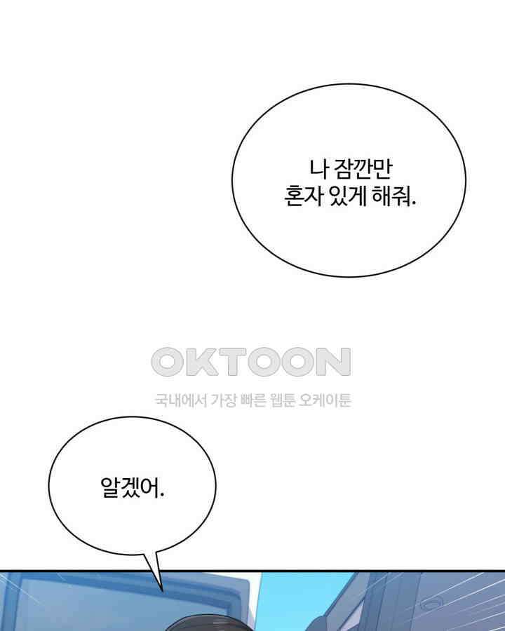 문샤크: 상어가 스타성을 타고남 66화 84