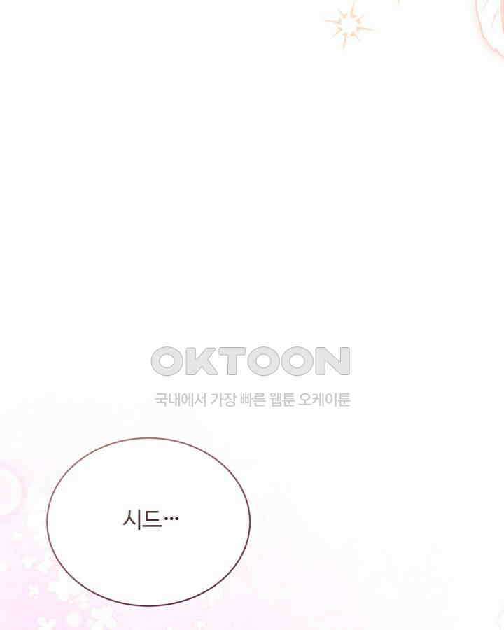 문샤크: 상어가 스타성을 타고남 66화 95