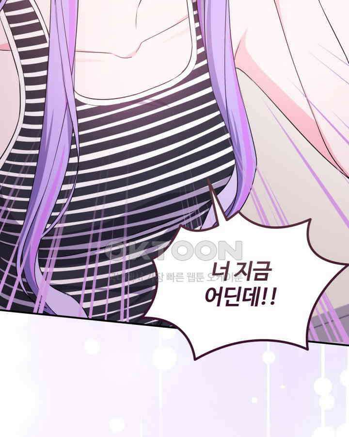 문샤크: 상어가 스타성을 타고남 66화 101