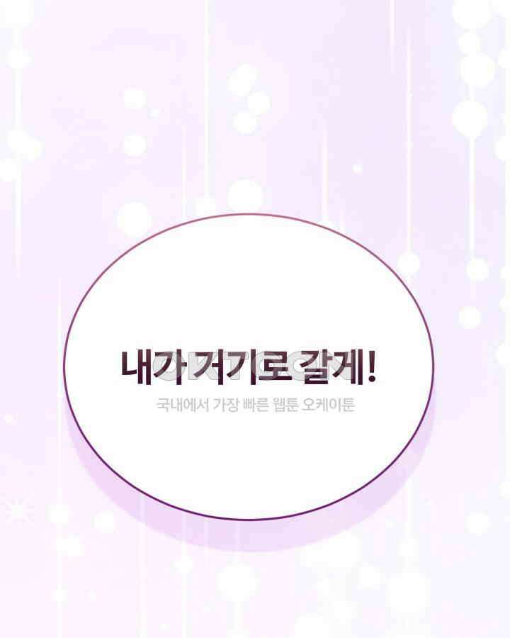 문샤크: 상어가 스타성을 타고남 66화 102