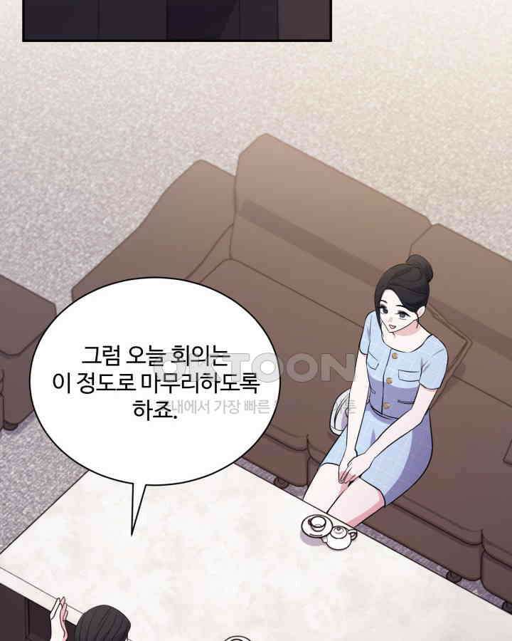 문샤크: 상어가 스타성을 타고남 66화 106