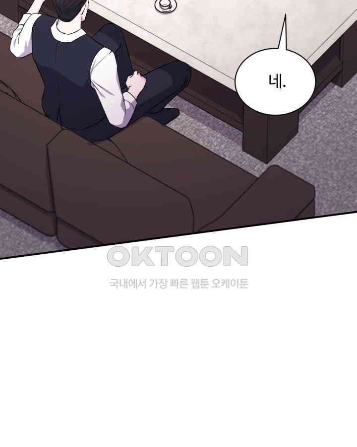 문샤크: 상어가 스타성을 타고남 66화 107