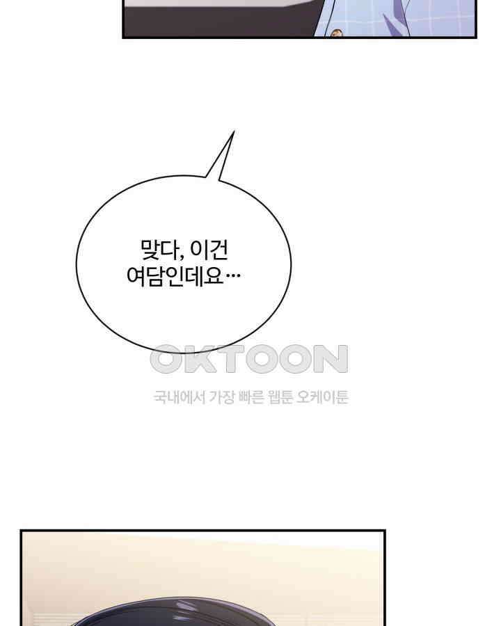 문샤크: 상어가 스타성을 타고남 66화 109