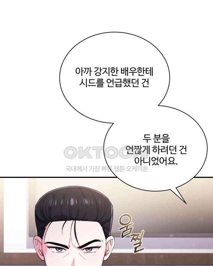 문샤크: 상어가 스타성을 타고남 66화 111