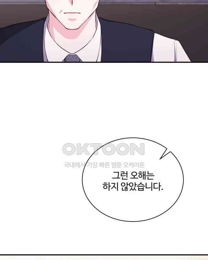 문샤크: 상어가 스타성을 타고남 66화 112