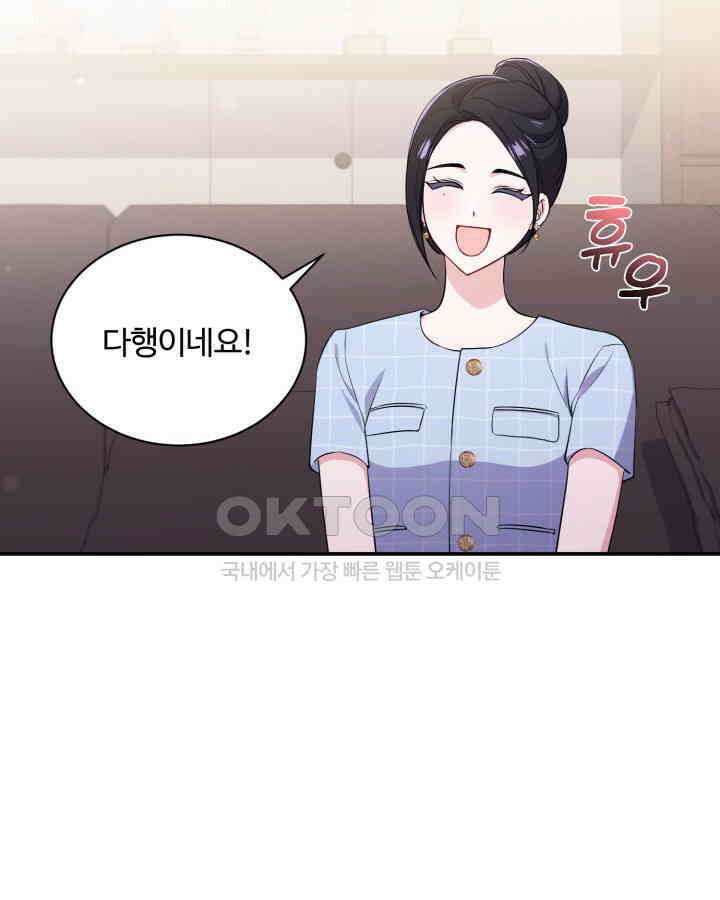 문샤크: 상어가 스타성을 타고남 66화 113