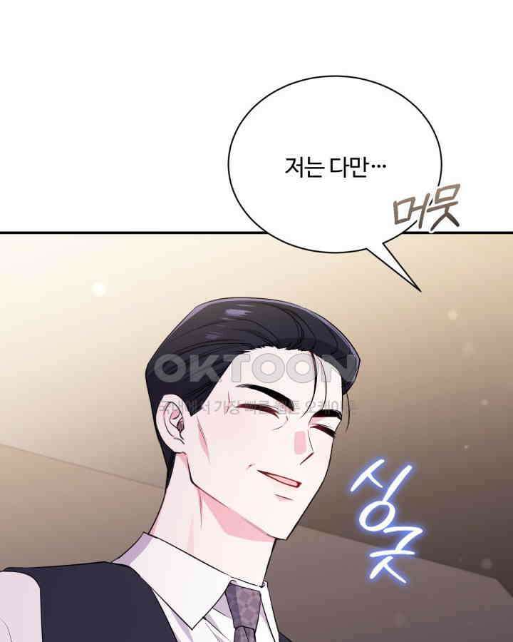 문샤크: 상어가 스타성을 타고남 66화 114